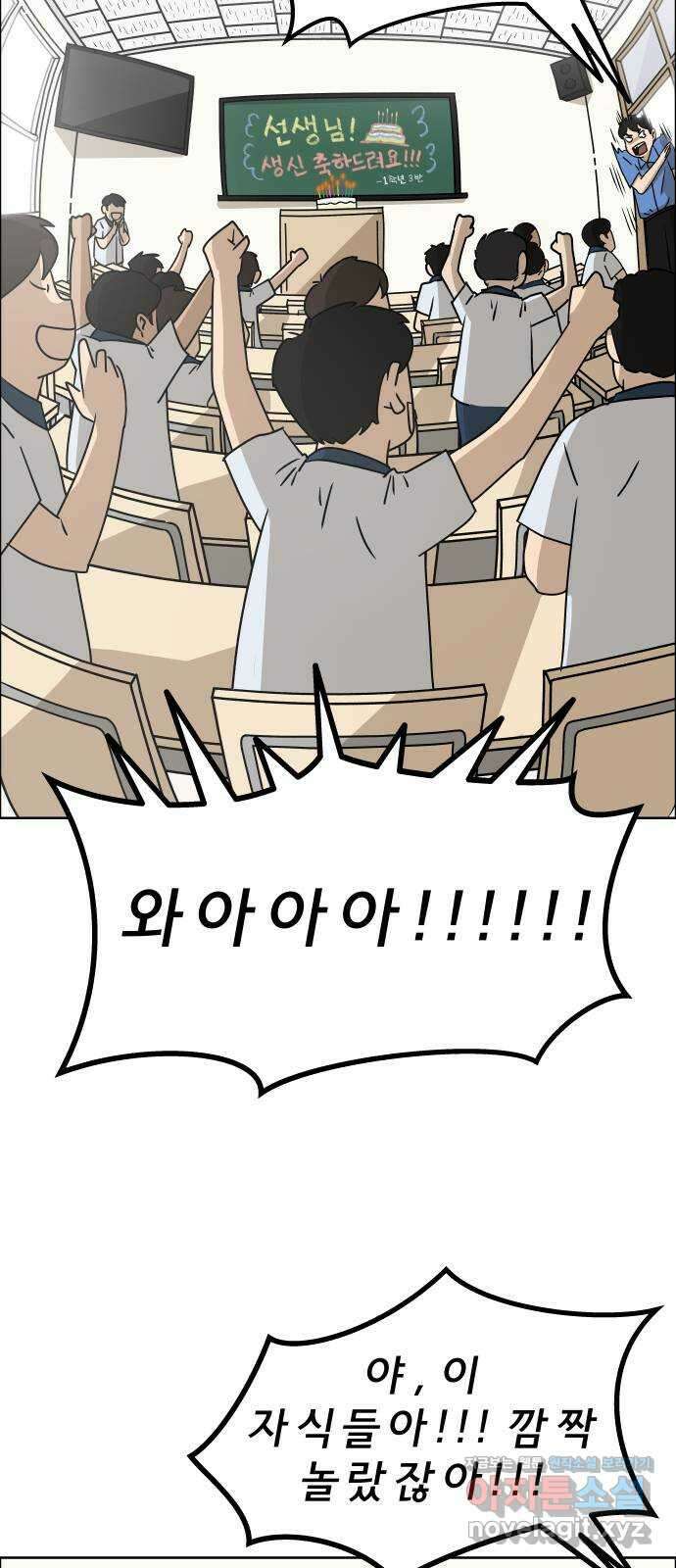 사이다걸 013 : 청출어람(완) 99