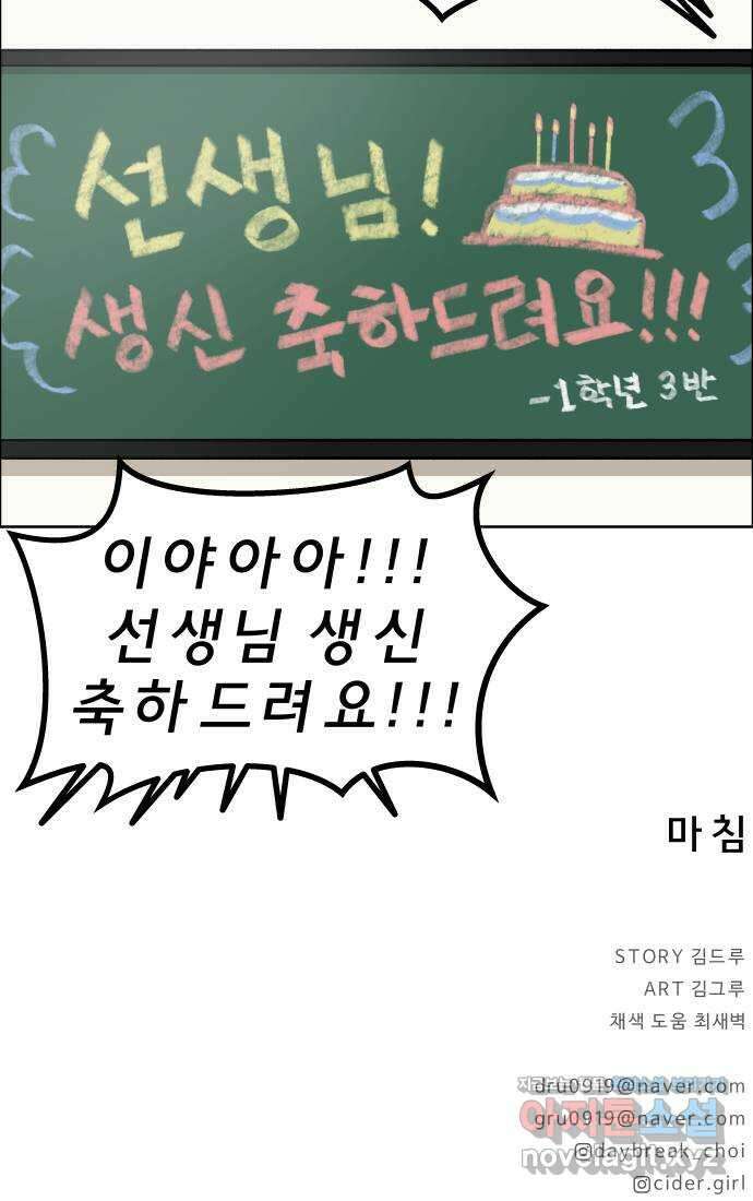 사이다걸 013 : 청출어람(완) 100