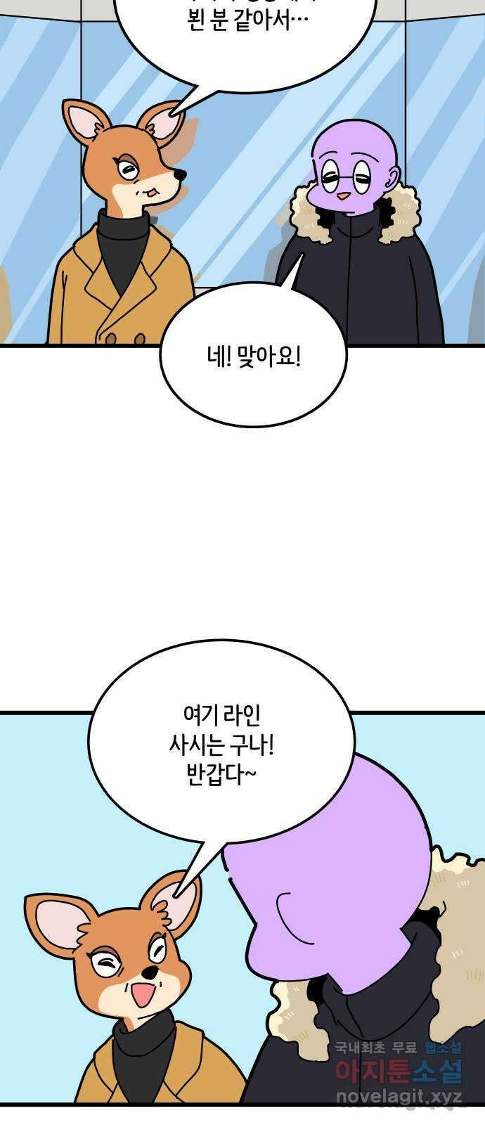 수영만화일기 시즌2 12화 코어 5