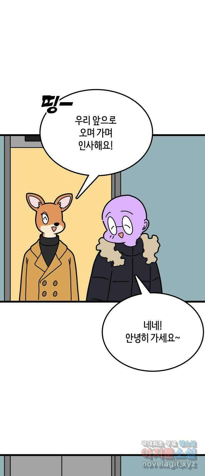 수영만화일기 시즌2 12화 코어 6