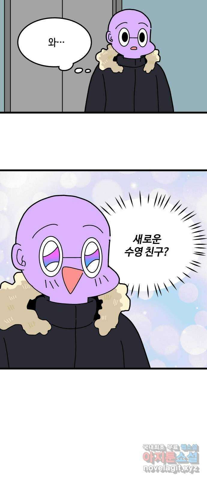 수영만화일기 시즌2 12화 코어 7