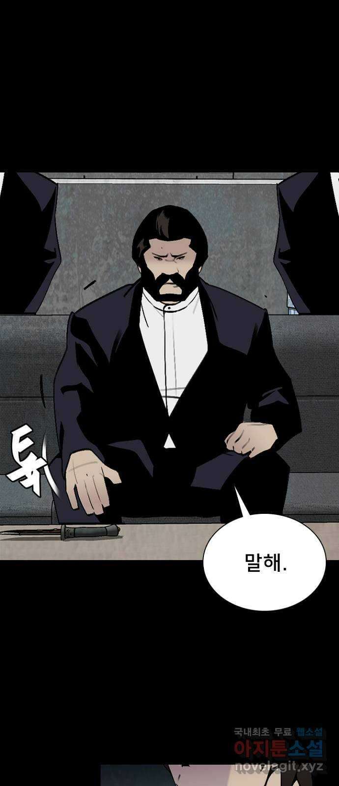 제왕: 빛과 그림자 55화 2