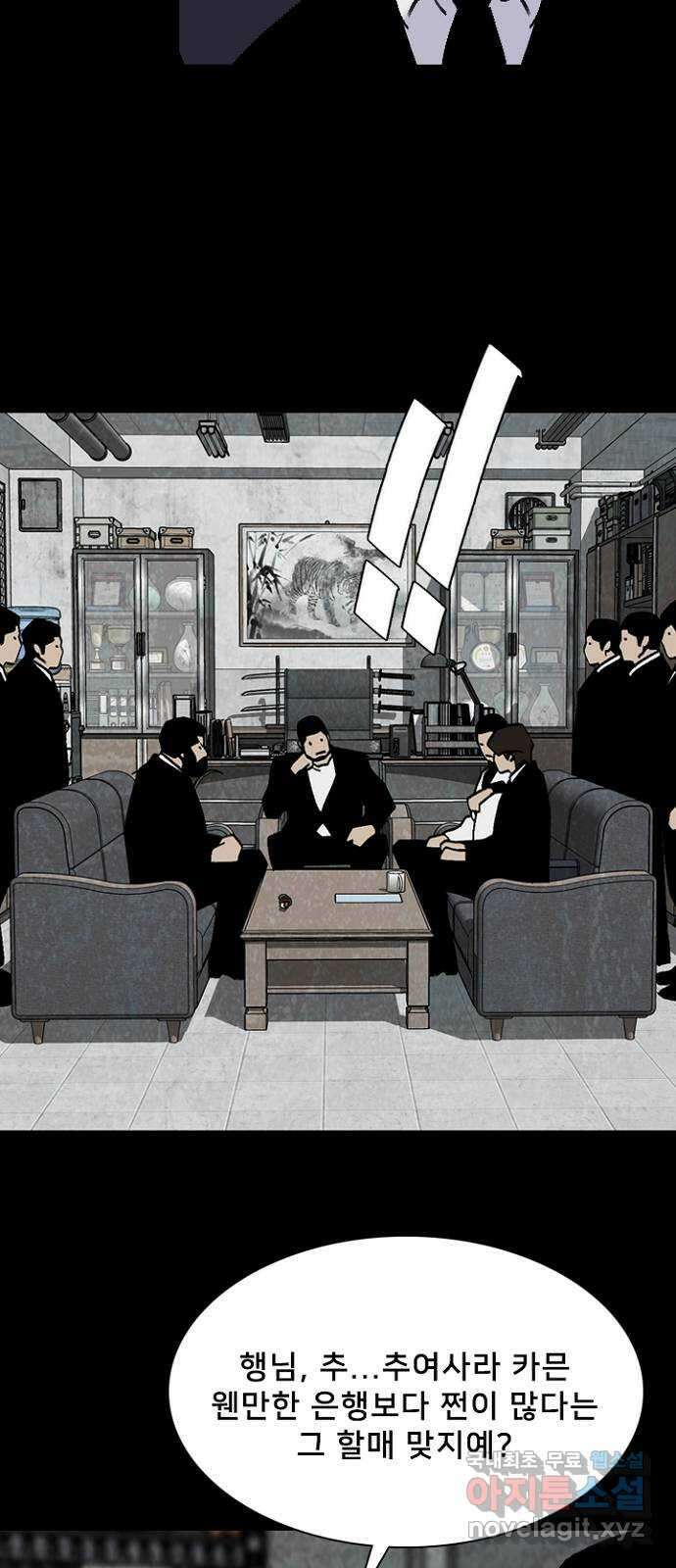 제왕: 빛과 그림자 55화 7