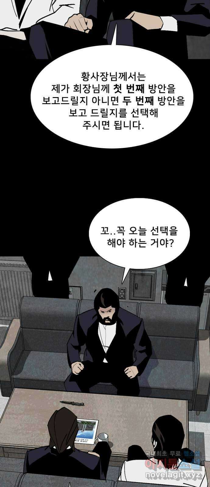 제왕: 빛과 그림자 55화 10