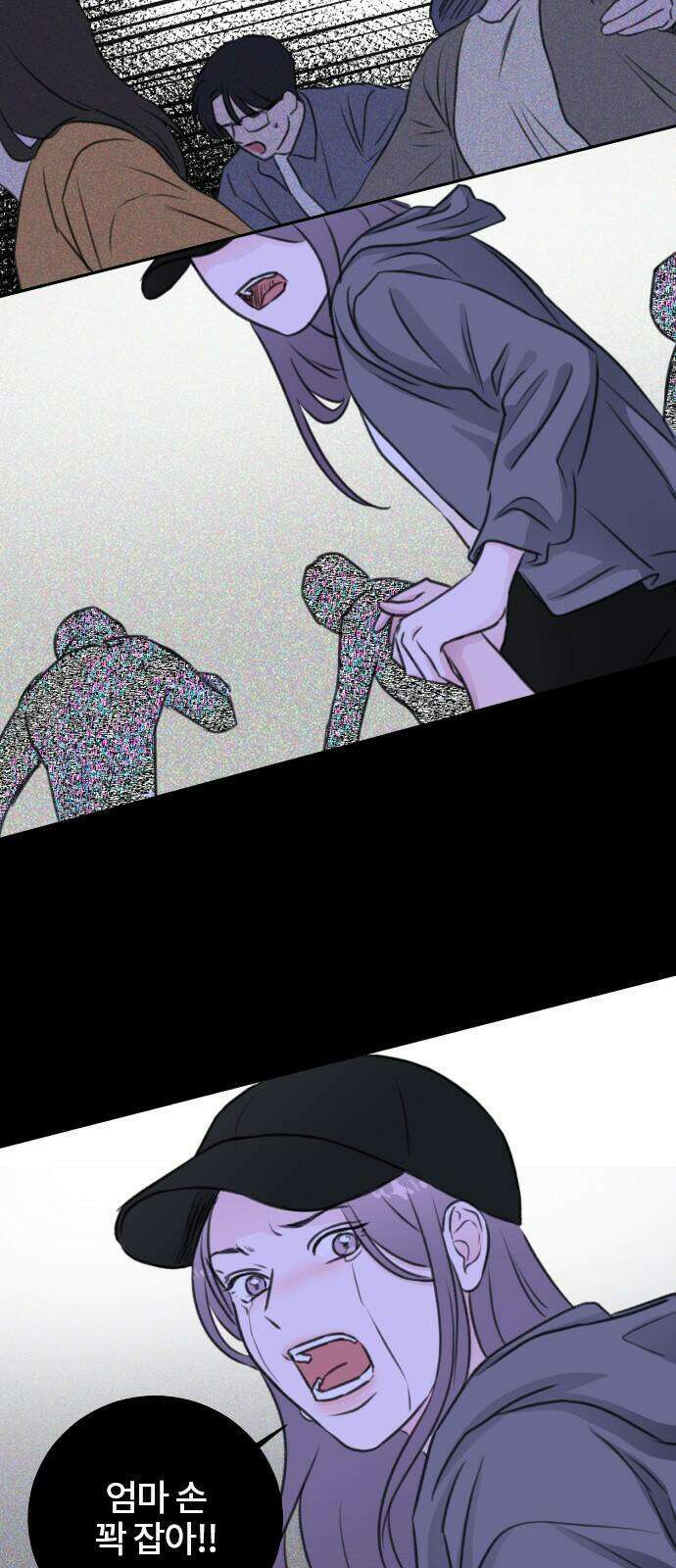 이별 후 사내 결혼 46화 5