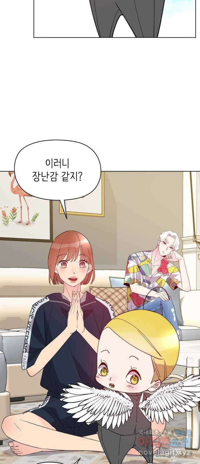 행운을 부탁해! 14화 10