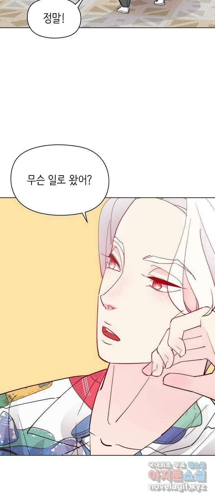 행운을 부탁해! 14화 11
