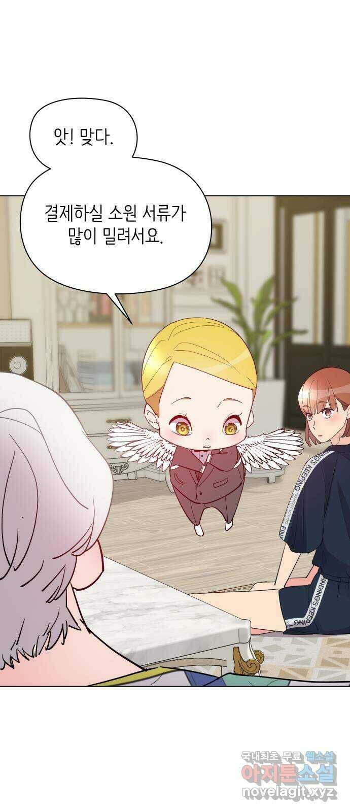 행운을 부탁해! 14화 12