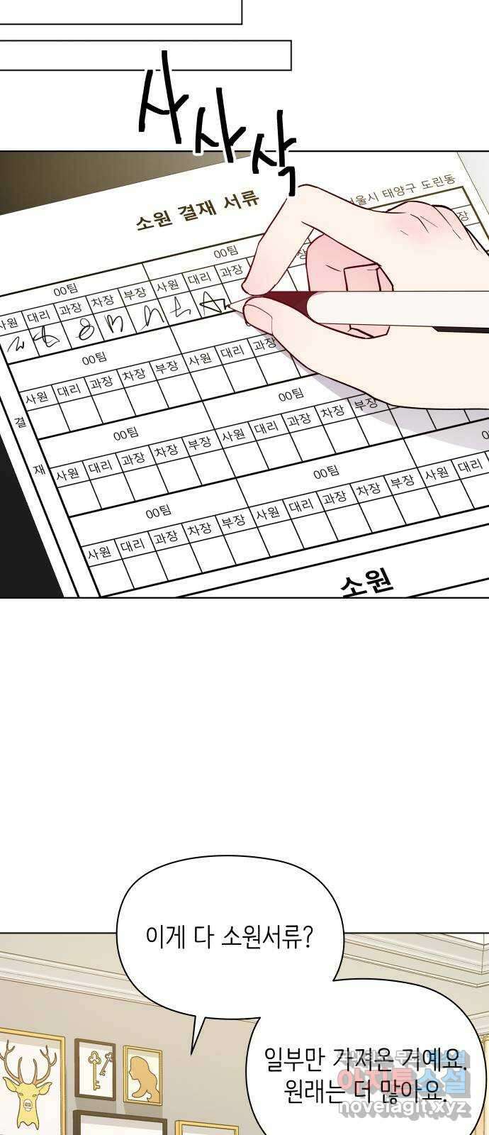 행운을 부탁해! 14화 14