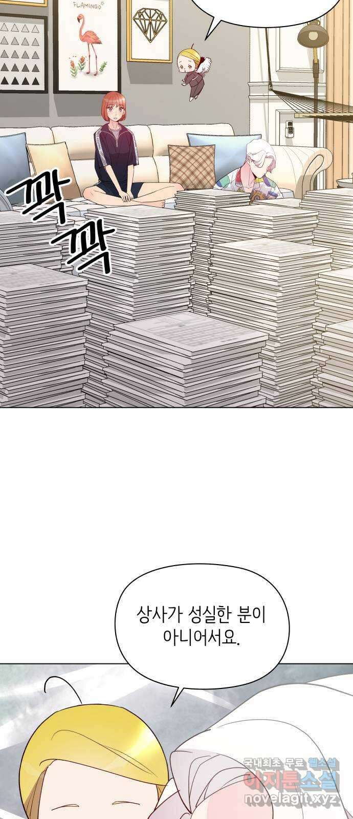 행운을 부탁해! 14화 15
