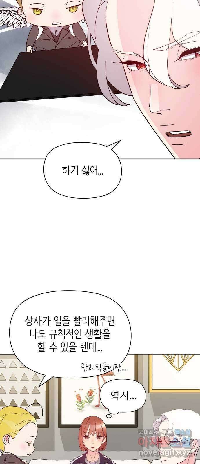 행운을 부탁해! 14화 16