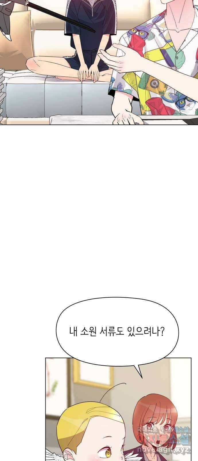 행운을 부탁해! 14화 17