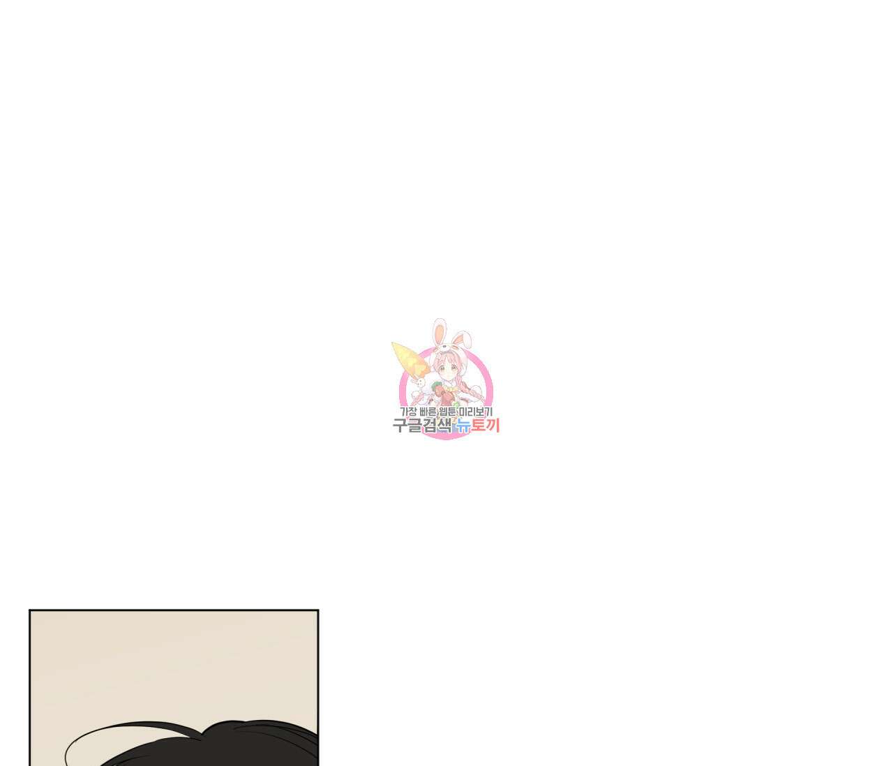 꿈자리가 이상한데요?! 59화 1