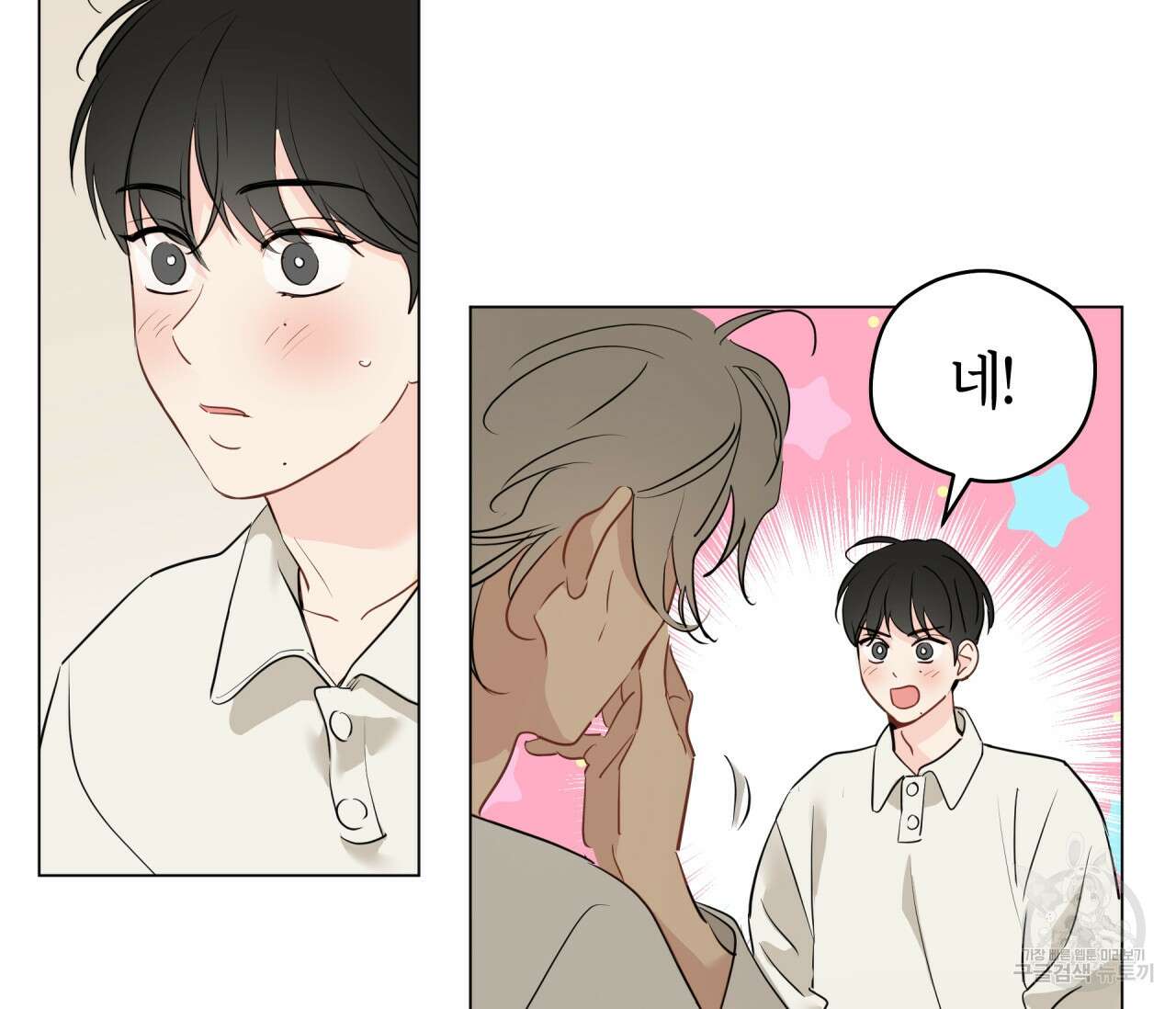 꿈자리가 이상한데요?! 59화 2