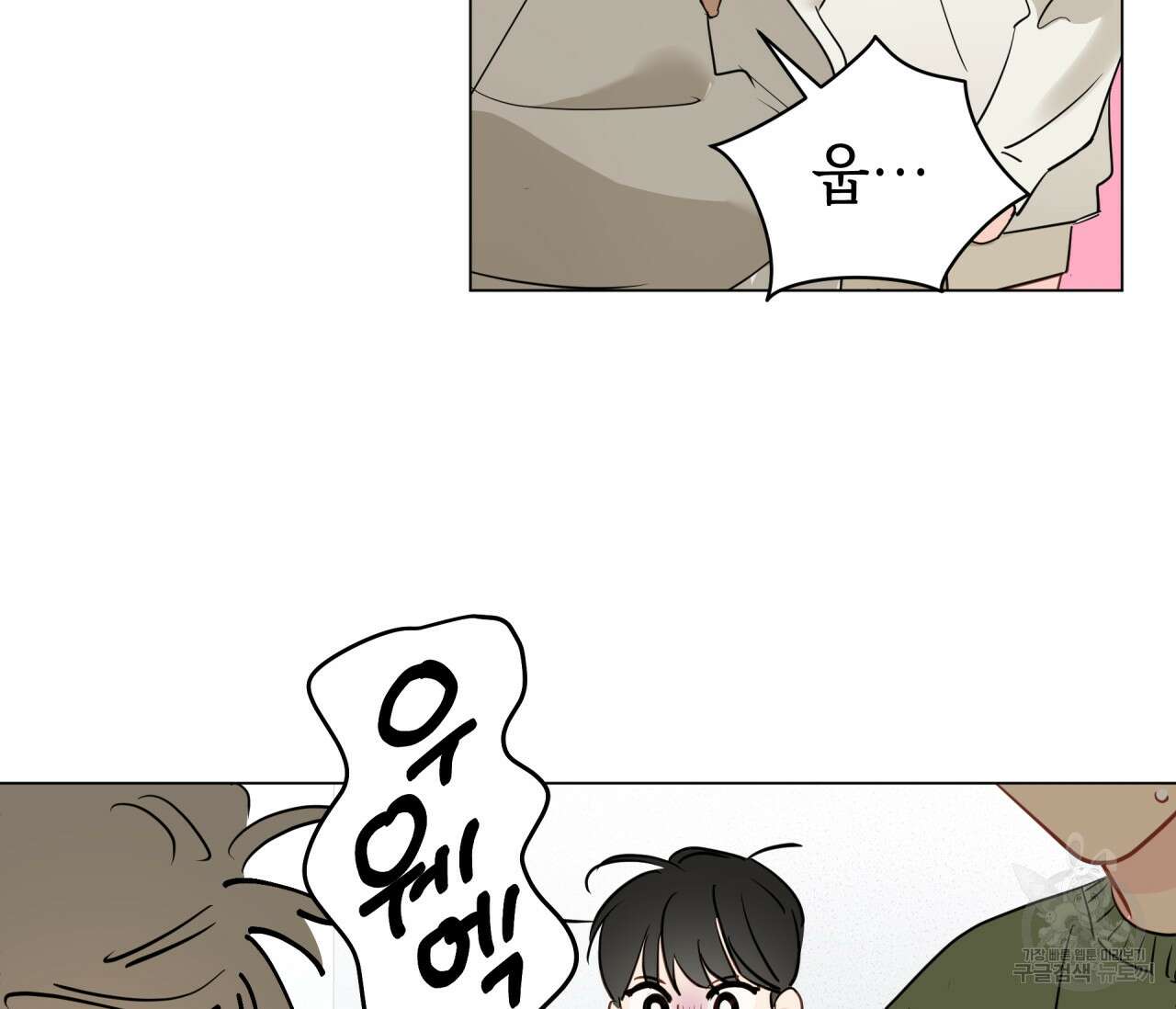 꿈자리가 이상한데요?! 59화 3