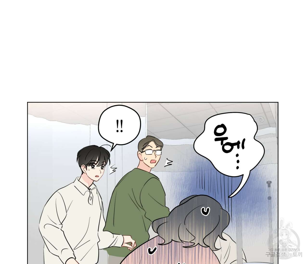 꿈자리가 이상한데요?! 59화 5