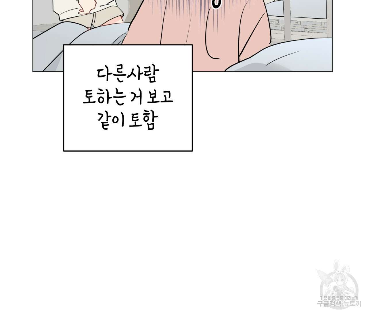 꿈자리가 이상한데요?! 59화 6