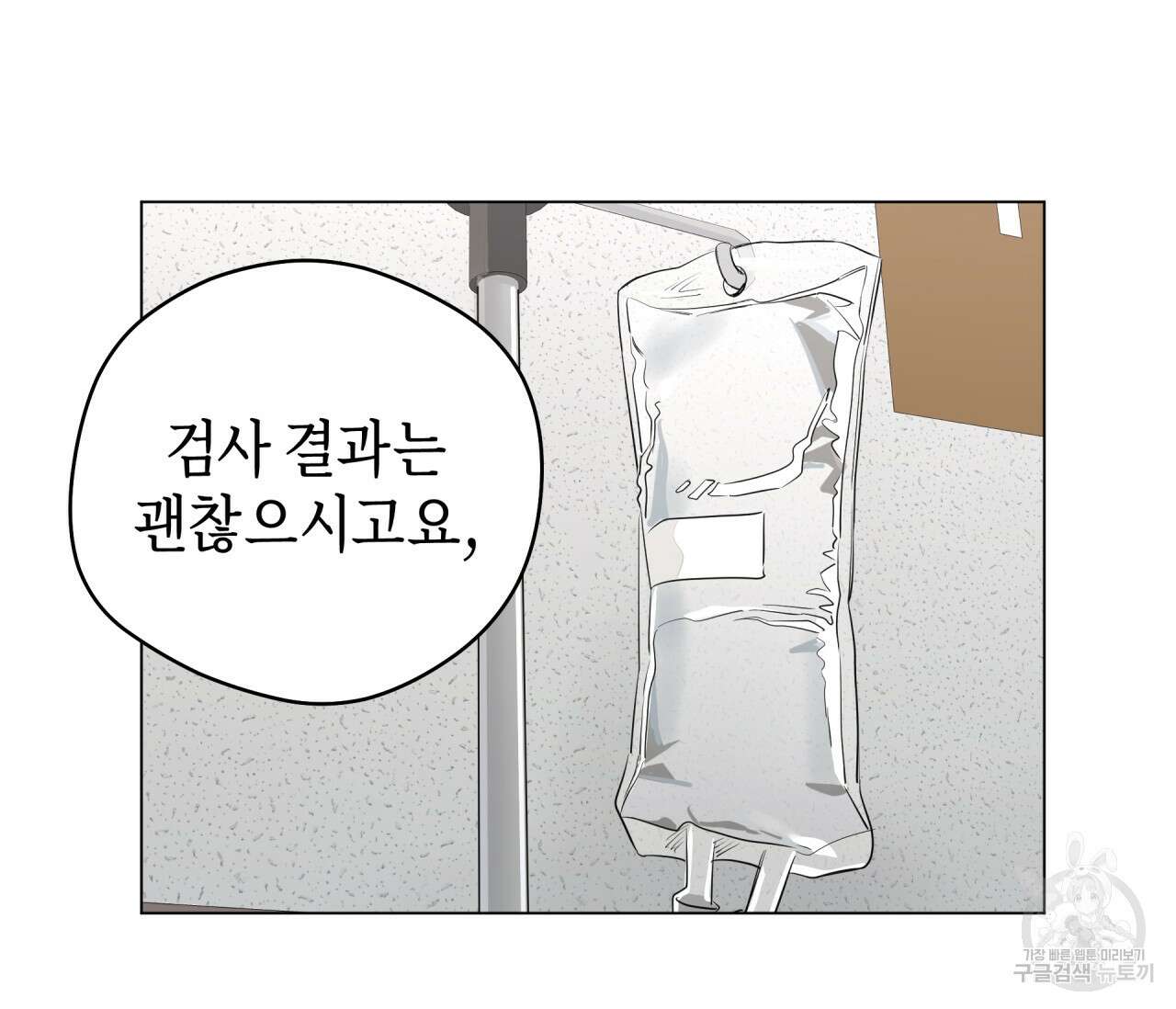 꿈자리가 이상한데요?! 59화 9