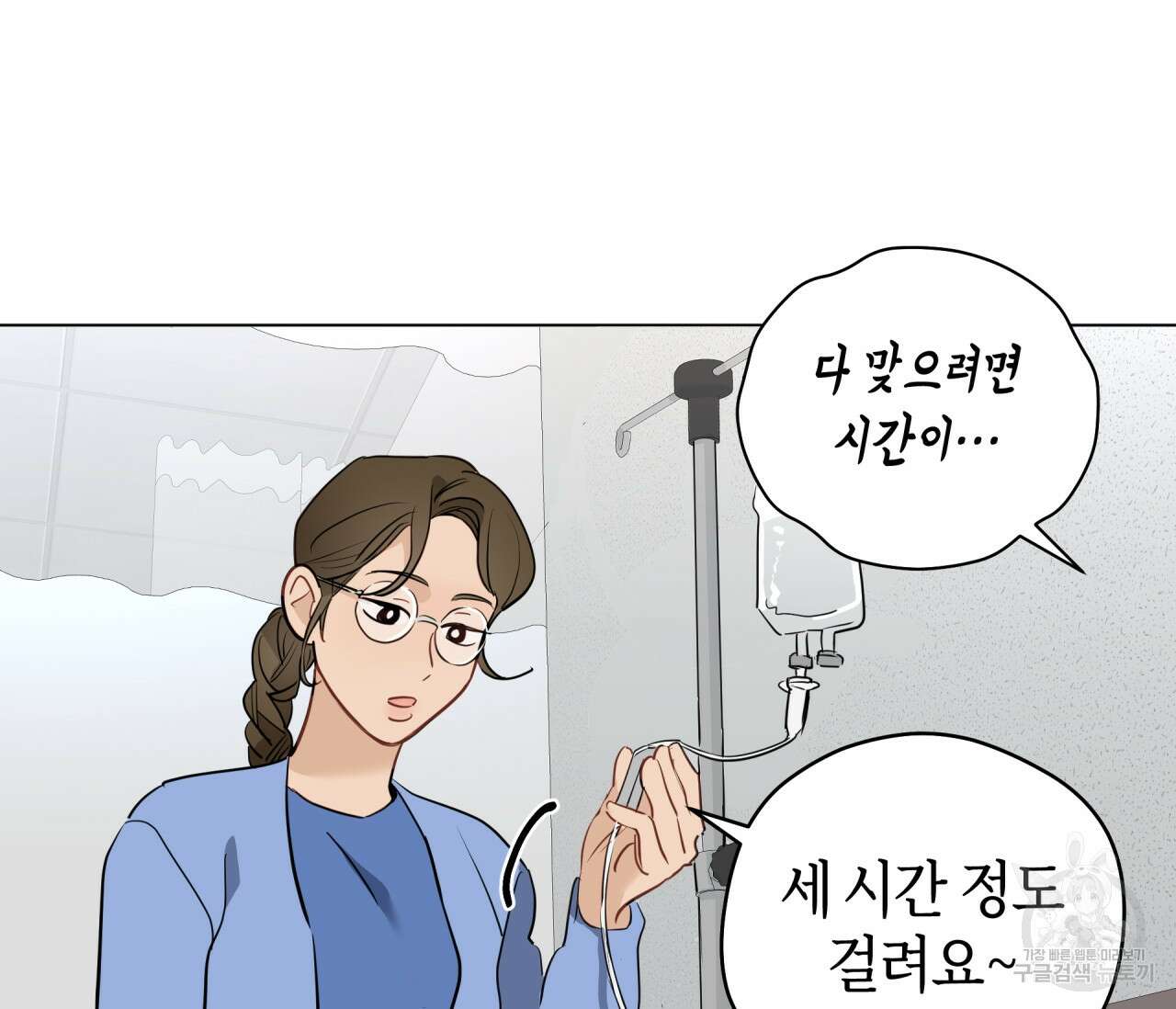 꿈자리가 이상한데요?! 59화 10