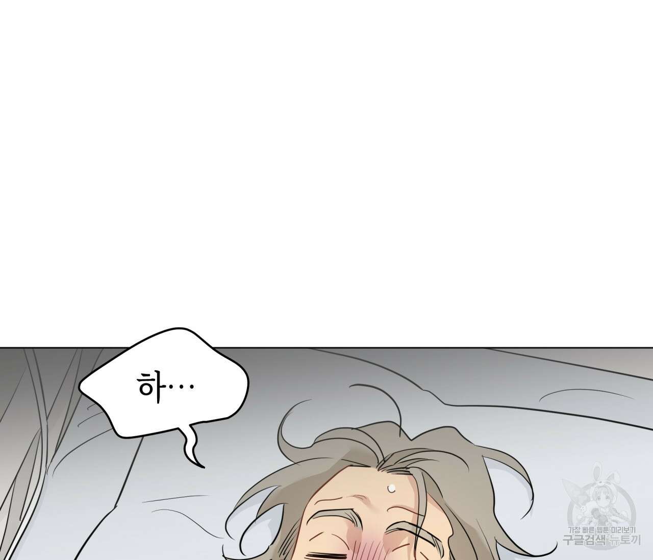 꿈자리가 이상한데요?! 59화 14
