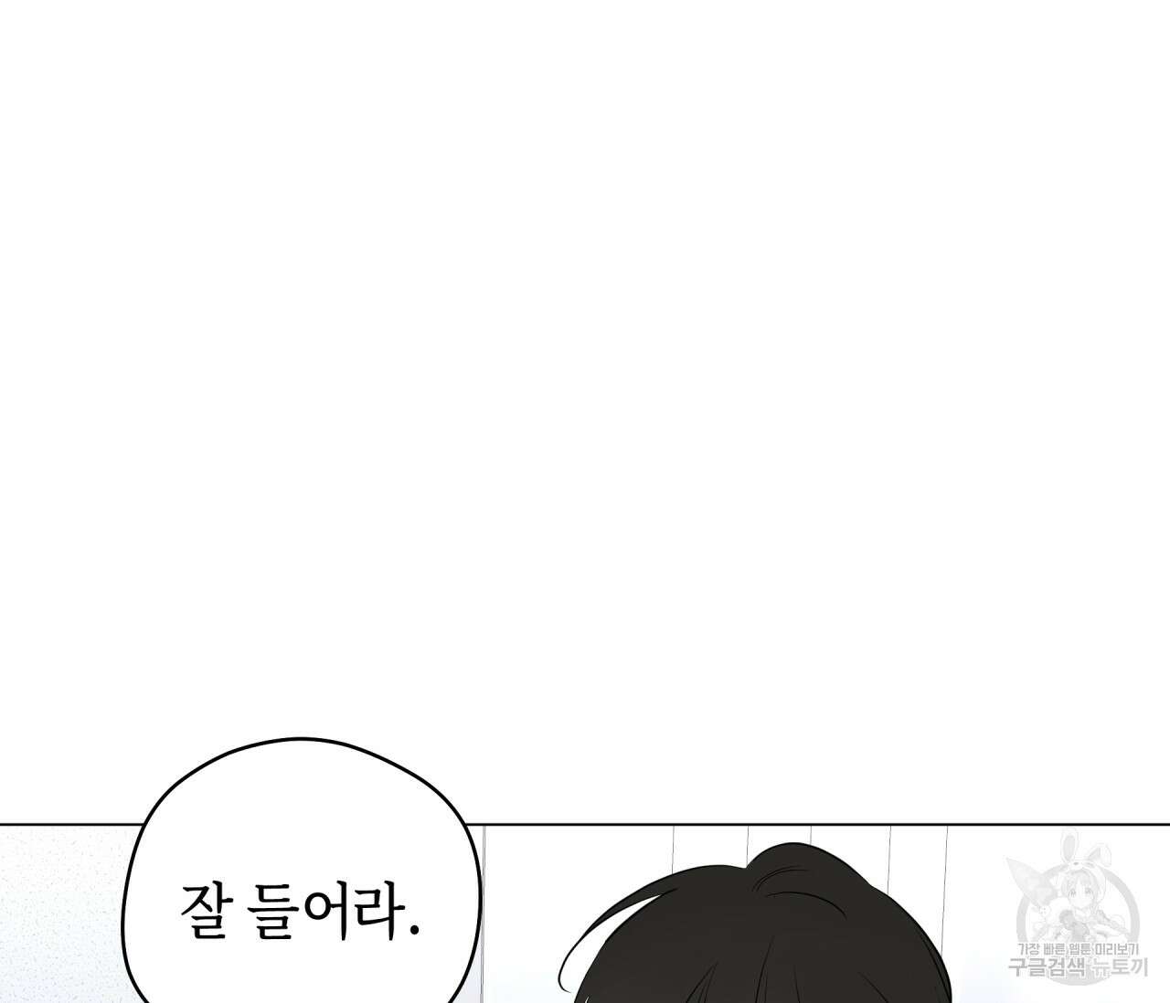 꿈자리가 이상한데요?! 59화 16