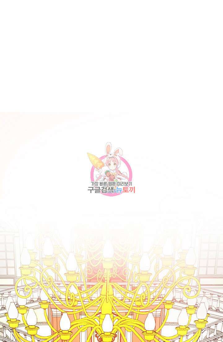 정체를 숨긴 서브남주에게 잘못 걸렸다 1화 1