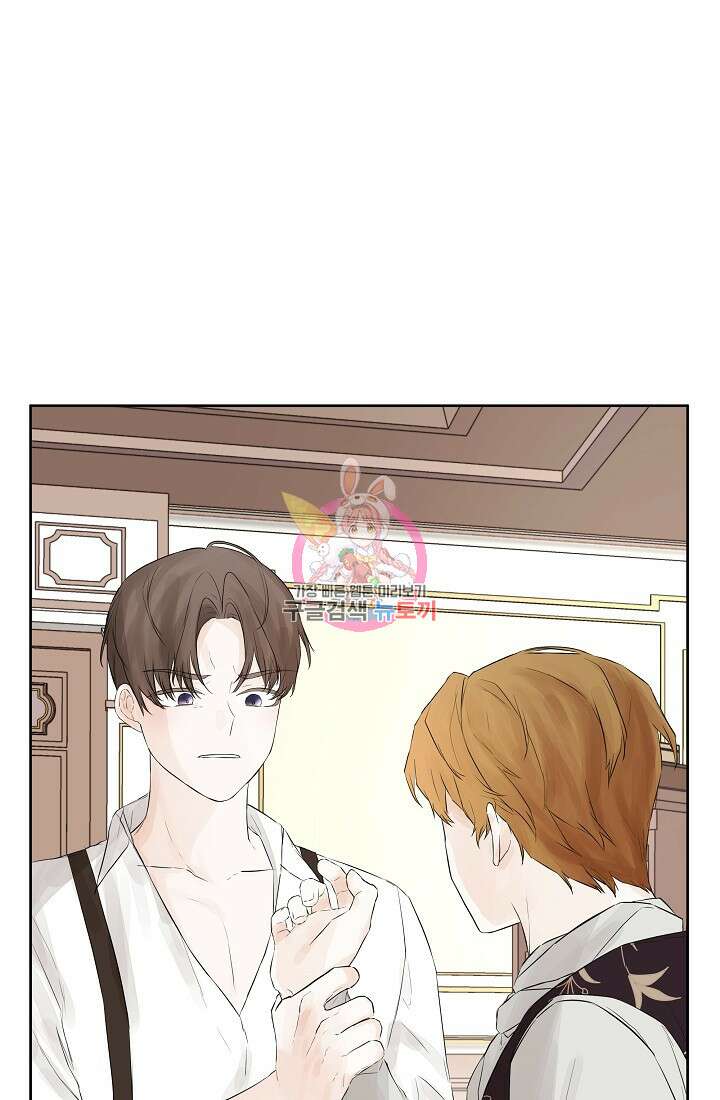 정체를 숨긴 서브남주에게 잘못 걸렸다 4화 1