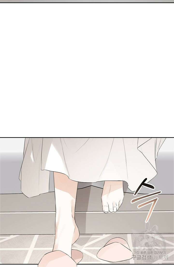 정체를 숨긴 서브남주에게 잘못 걸렸다 4화 17