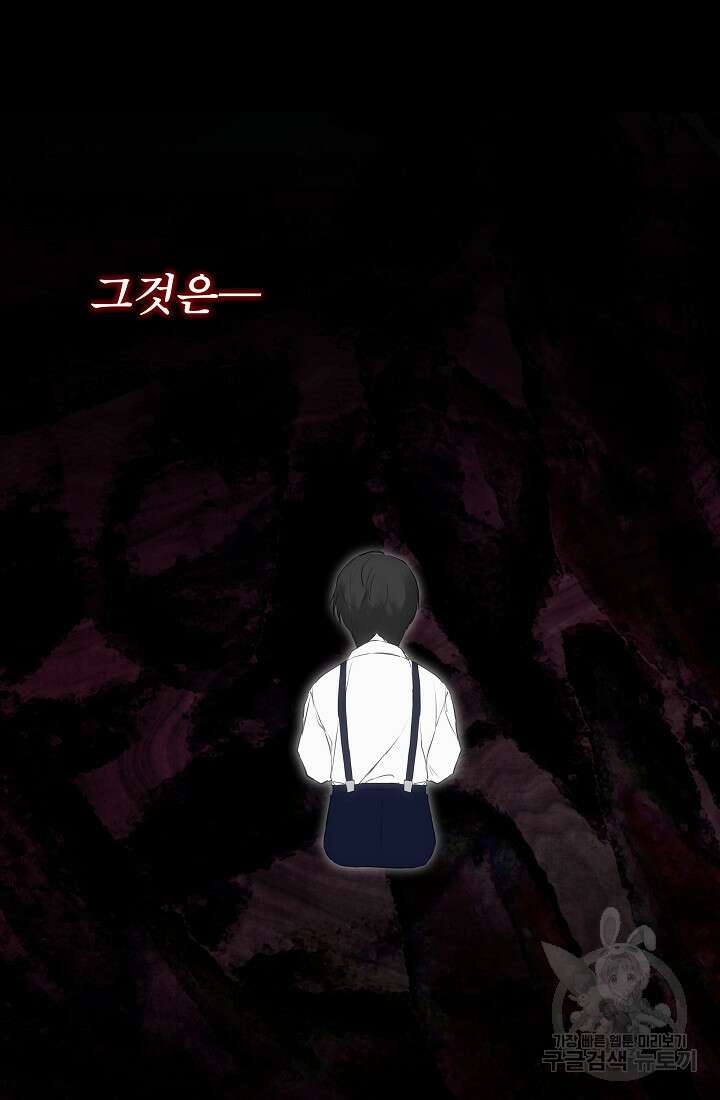 정체를 숨긴 서브남주에게 잘못 걸렸다 15화 2