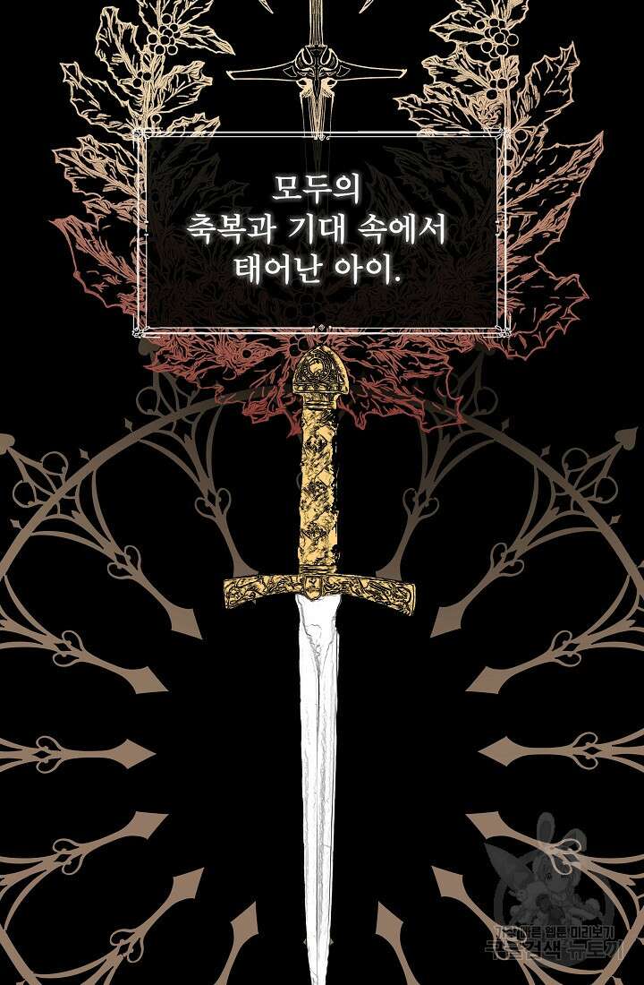 정체를 숨긴 서브남주에게 잘못 걸렸다 15화 4