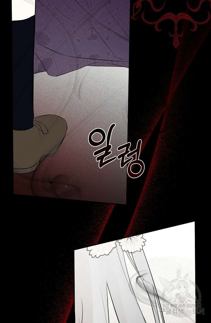 정체를 숨긴 서브남주에게 잘못 걸렸다 15화 12