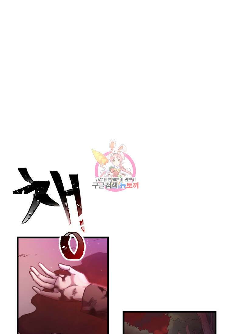 독 먹는 힐러 1화 1
