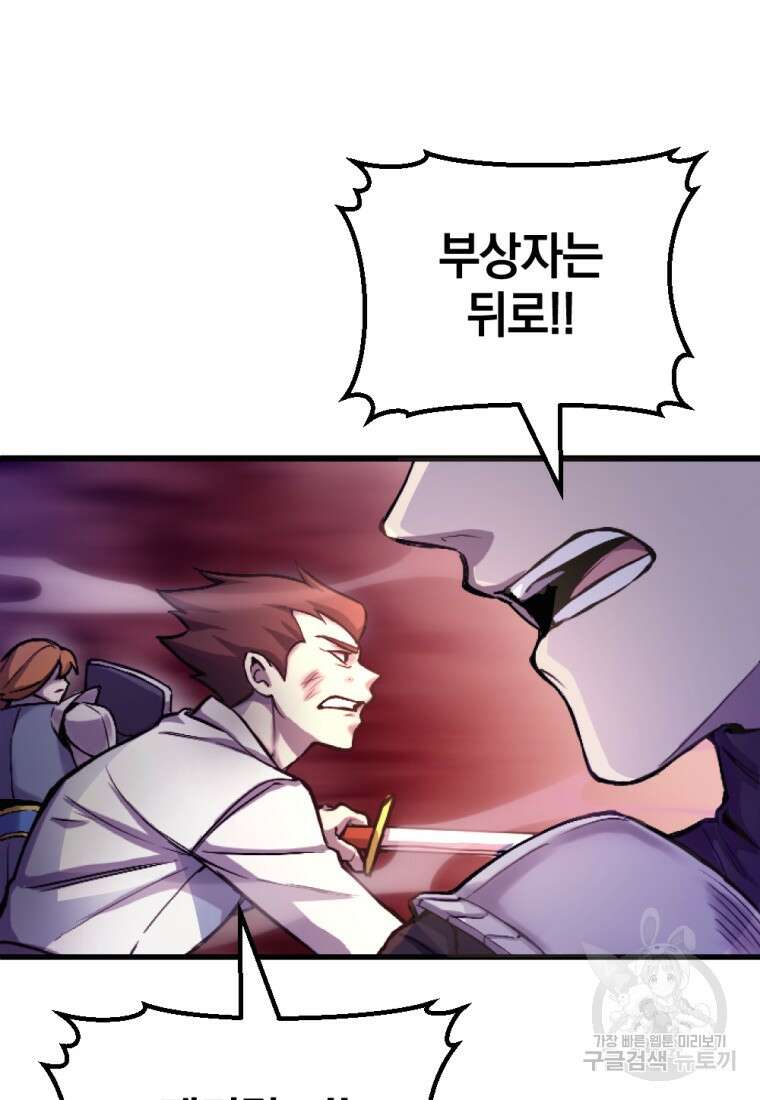 독 먹는 힐러 1화 3