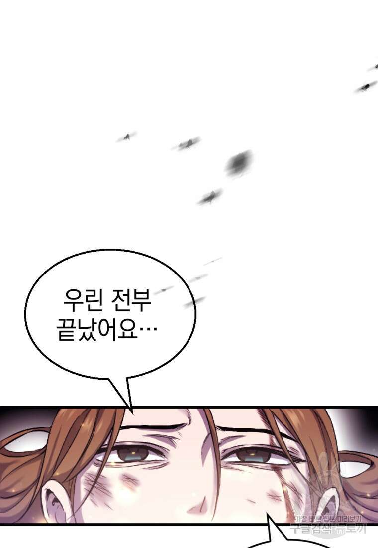 독 먹는 힐러 1화 5