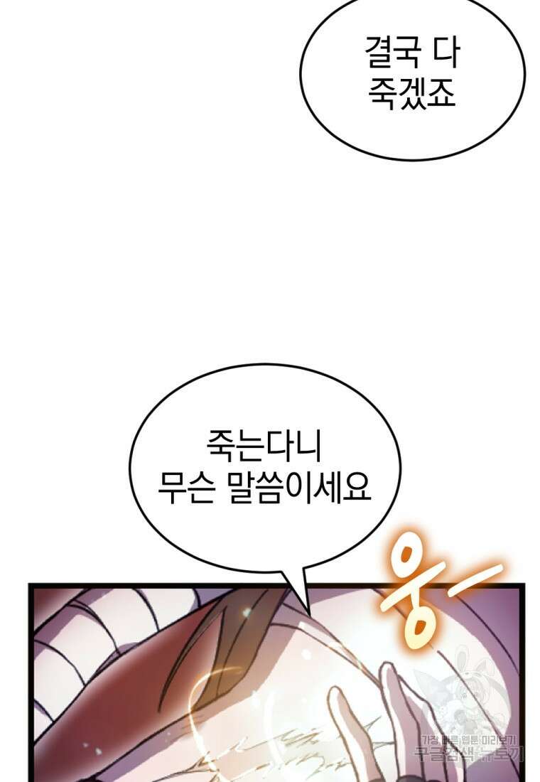 독 먹는 힐러 1화 6
