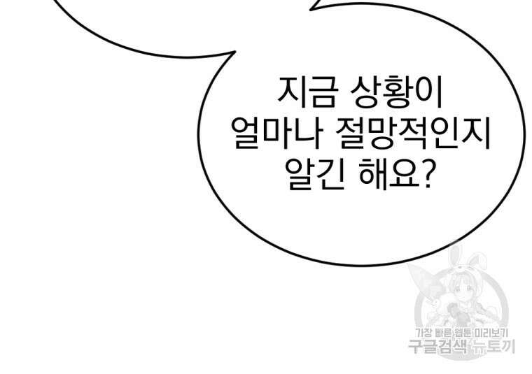 독 먹는 힐러 1화 9
