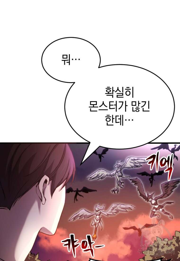 독 먹는 힐러 1화 10