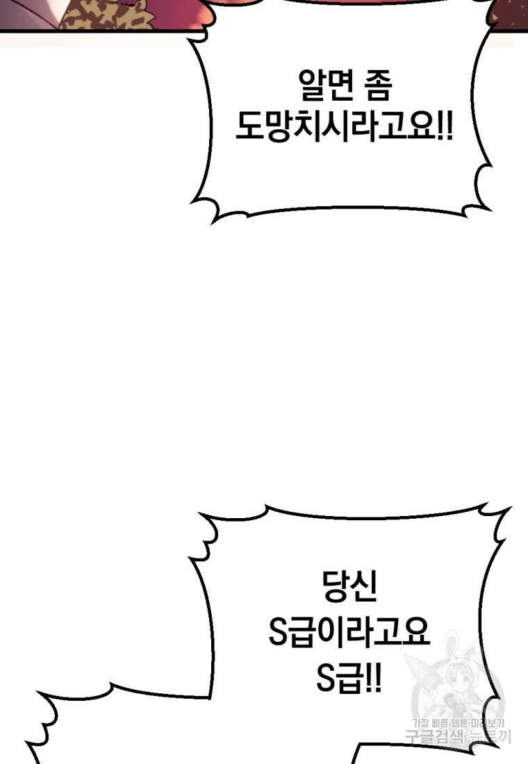 독 먹는 힐러 1화 11