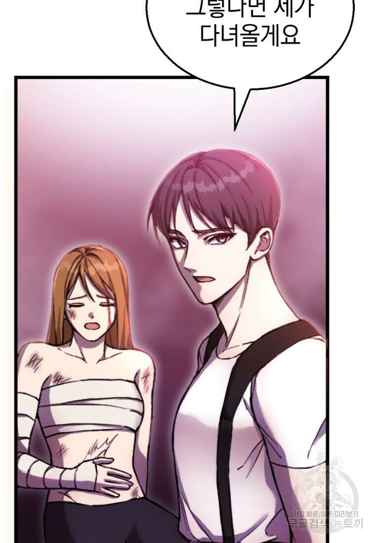 독 먹는 힐러 1화 14