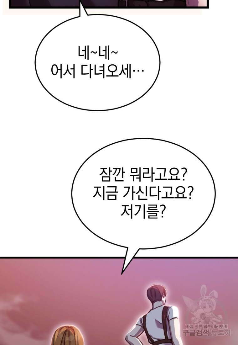 독 먹는 힐러 1화 15