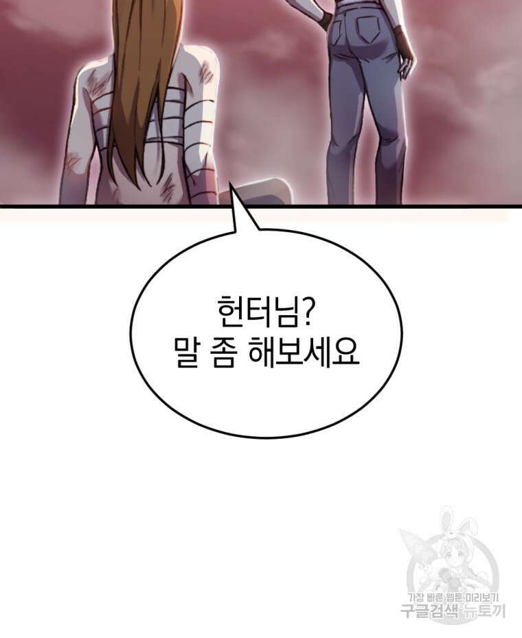 독 먹는 힐러 1화 16