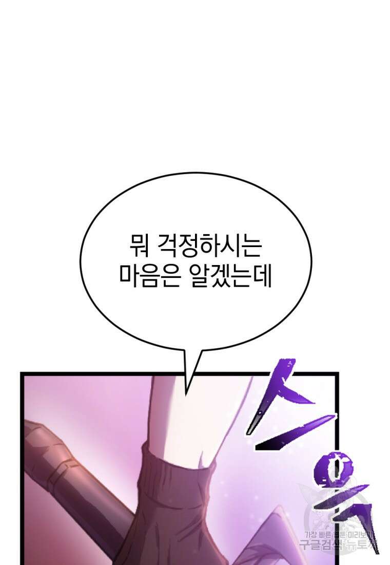독 먹는 힐러 1화 17