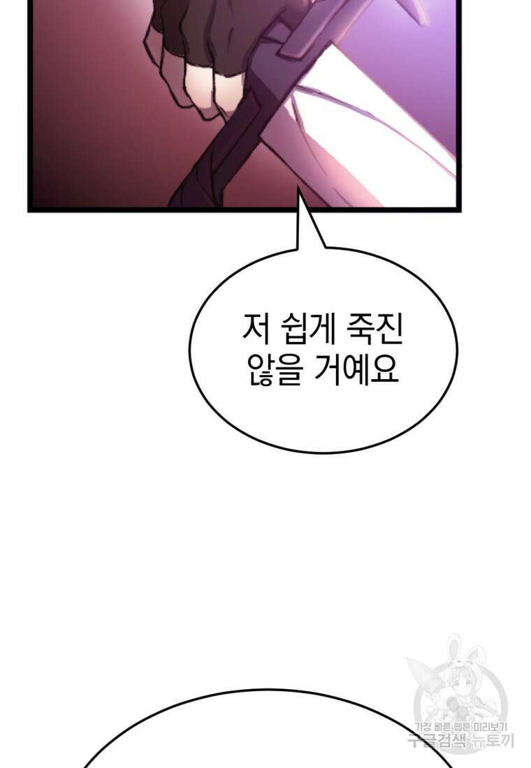 독 먹는 힐러 1화 18