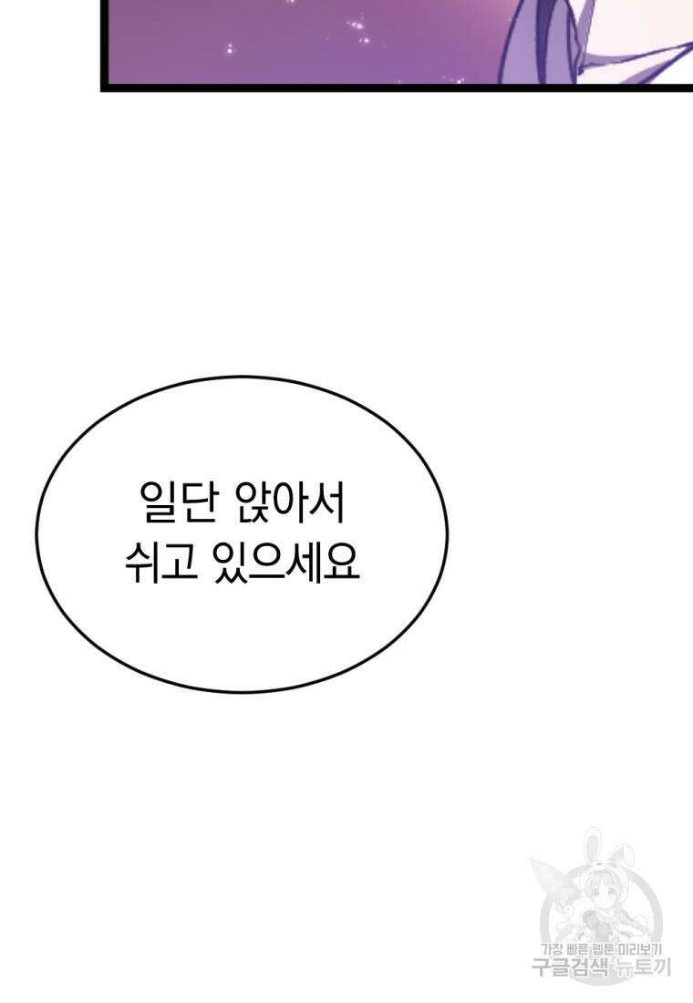 독 먹는 힐러 1화 20