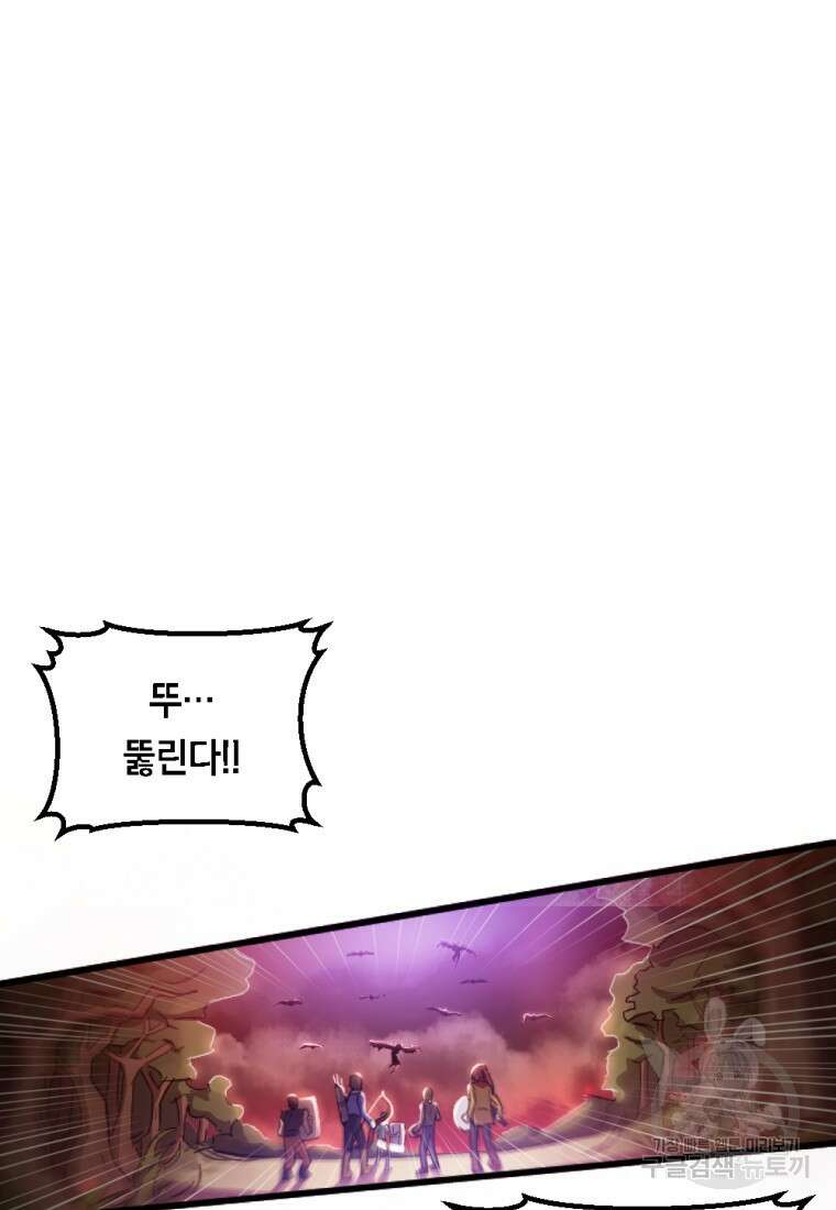 독 먹는 힐러 1화 26