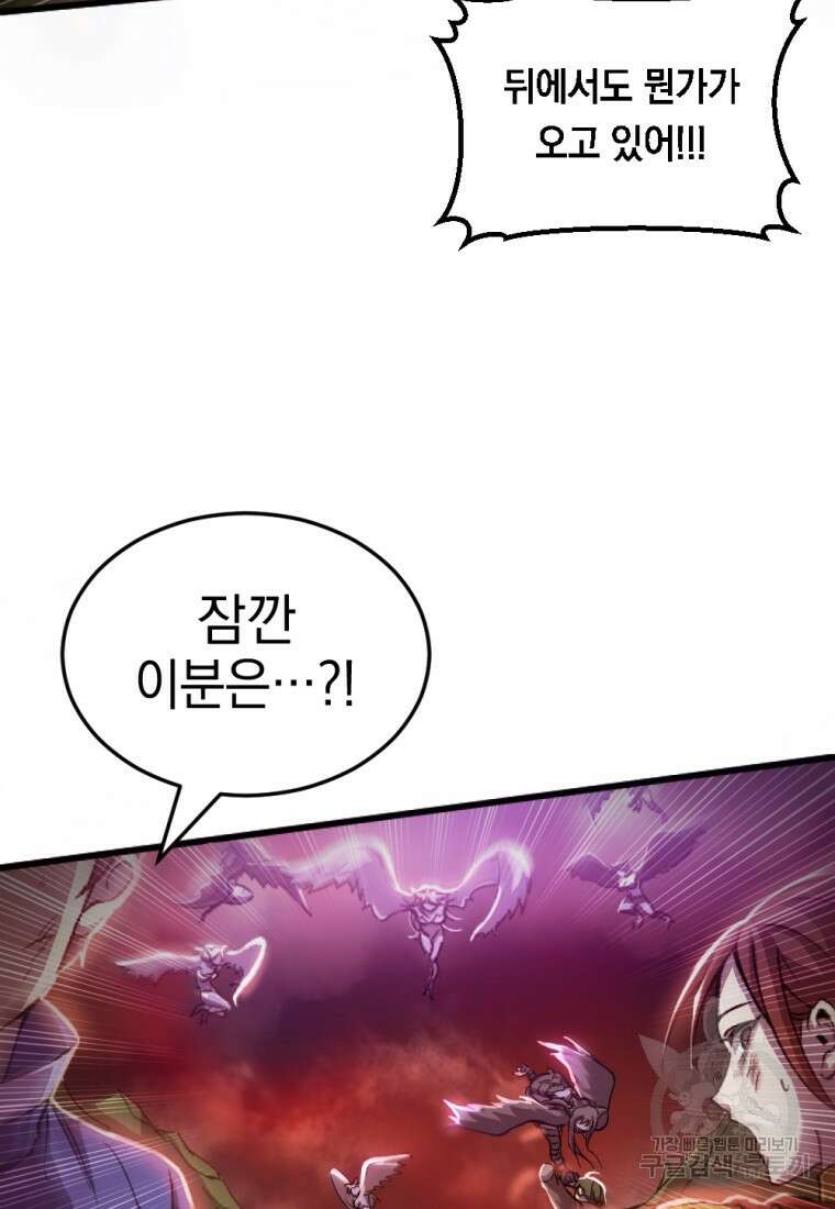 독 먹는 힐러 1화 27