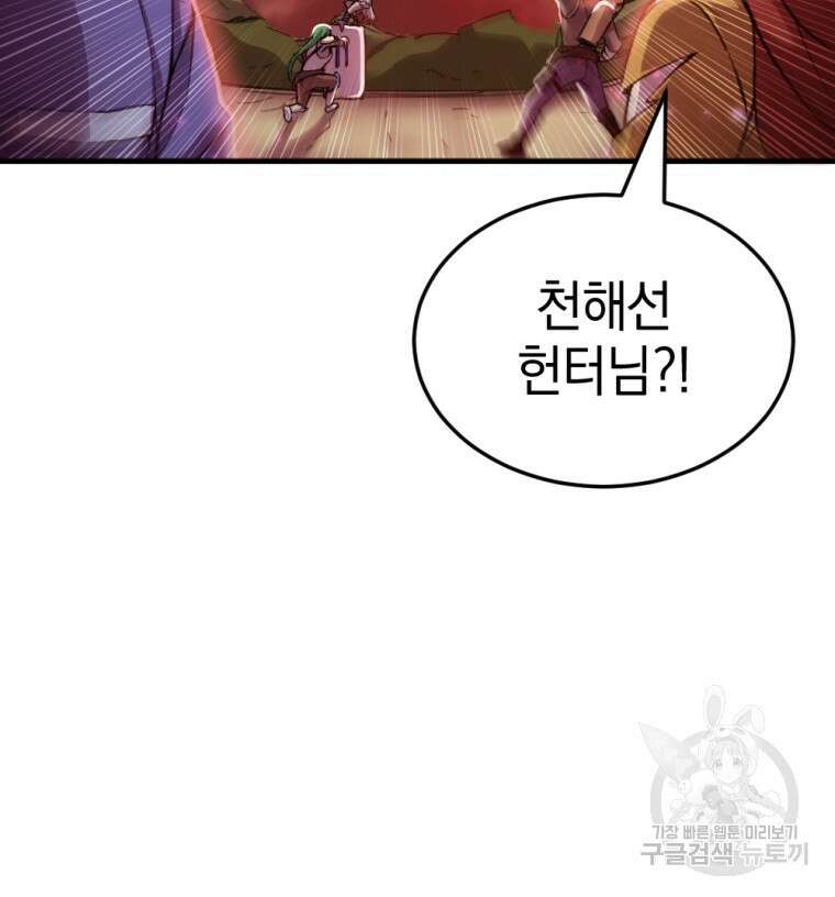독 먹는 힐러 1화 28