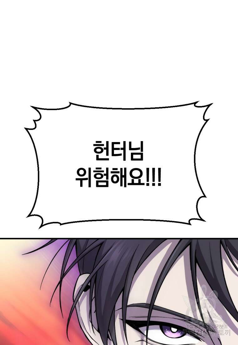 독 먹는 힐러 1화 29