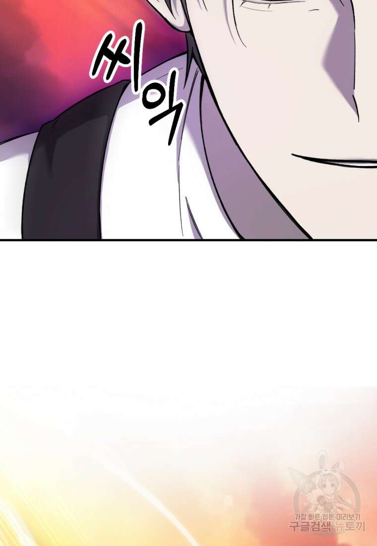 독 먹는 힐러 1화 30