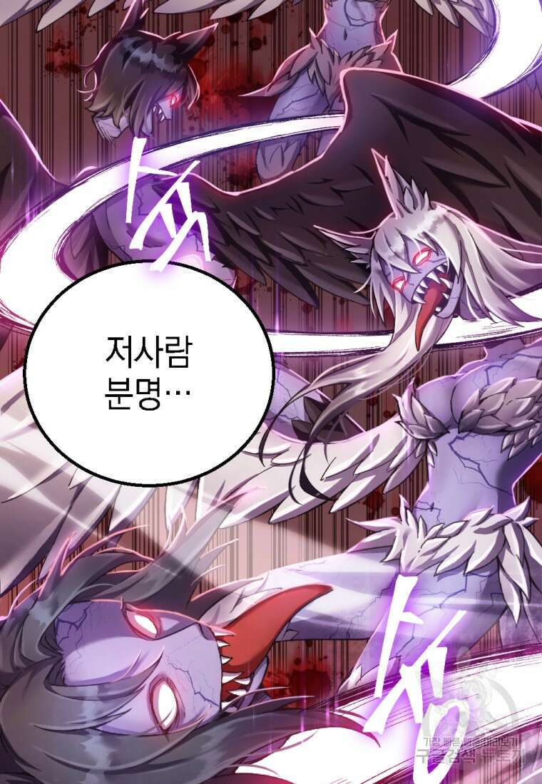 독 먹는 힐러 1화 35